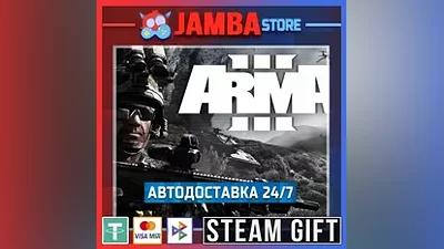 Arma 3 | STEAM GIFT | RU - МИР | АВТО