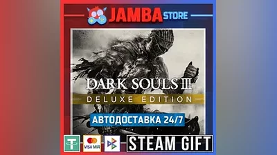 DARK SOULS III Deluxe Edition | STEAM GIFT | RU - МИР | АВТО