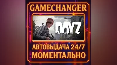 DayZ AUTO STEAM GIFT 24/7