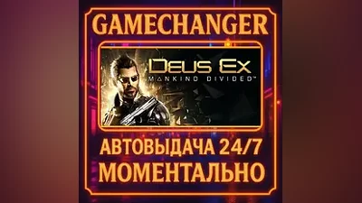 Deus Ex: Mankind Divided AUTO STEAM GIFT 24/7