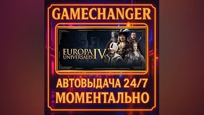 Europa Universalis IV AUTO STEAM GIFT 24/7