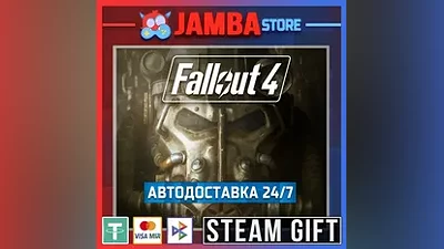Fallout 4 | STEAM GIFT | RU - МИР | АВТО