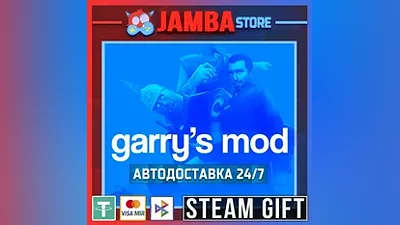 Garry's Mod | STEAM GIFT | RU - МИР | АВТО