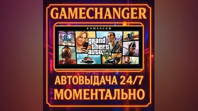 Grand Theft Auto V Enhanced AUTO STEAM GIFT 24/7