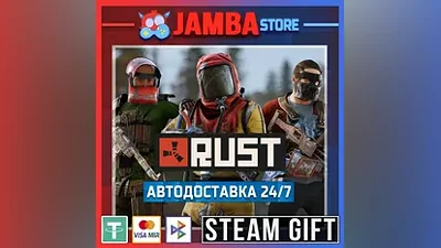 Rust | STEAM GIFT | RU - МИР | АВТО