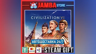 Sid Meier's Civilization VI | STEAM GIFT | RU - МИР | АВТО