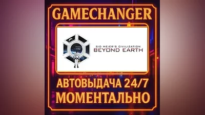 Sid Meier's Civilization: Beyond Earth AUTO STEAM GIFT 24/7