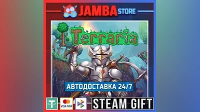 Terraria | STEAM GIFT | RU - МИР | АВТО