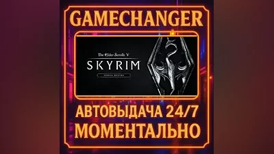 The Elder Scrolls V: Skyrim Special Edition AUTO STEAM GIFT 24/7