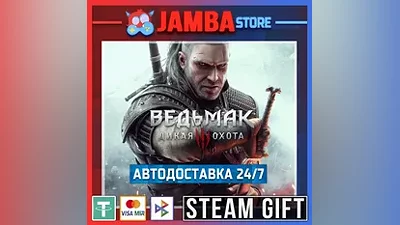 The Witcher 3: Wild Hunt - Complete Edition | STEAM GIFT | RU - МИР | АВТО