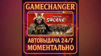 Total War: Shogun 2 AUTO STEAM GIFT 24/7