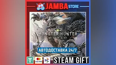 Monster Hunter: World | STEAM GIFT | RU - МИР | АВТО