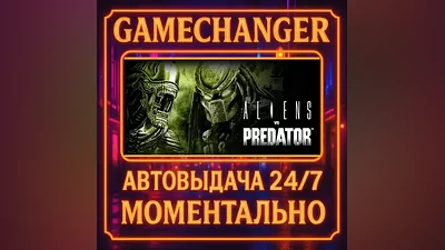 Aliens vs Predator AUTO STEAM GIFT 24/7