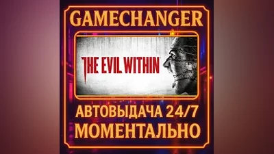 The Evil Within AUTO STEAM GIFT 24/7