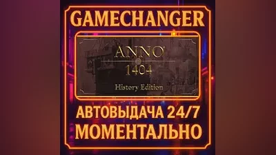 Anno 1404 - History Edition AUTO STEAM GIFT 24/7