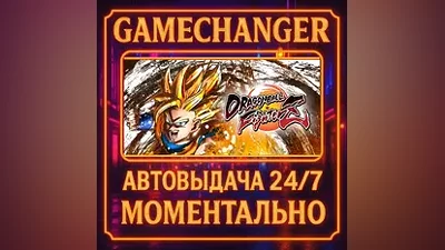 DRAGON BALL FighterZ AUTO STEAM GIFT 24/7