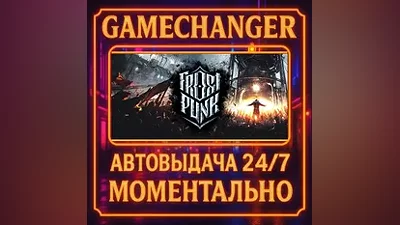Frostpunk AUTO STEAM GIFT 24/7