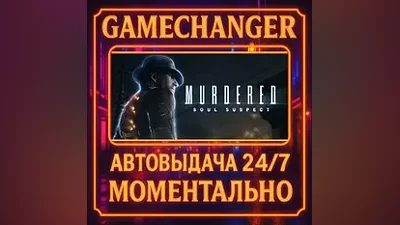 Murdered: Soul Suspect RU CIS IN AUTO STEAM GIFT 24/7