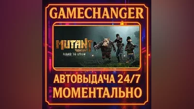 Mutant Year Zero: Road to Eden AUTO STEAM GIFT 24/7