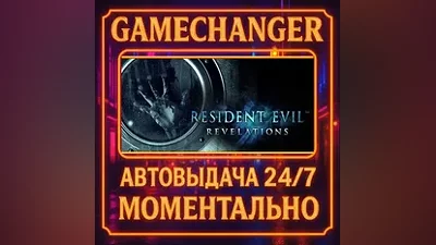 Resident Evil Revelations AUTO STEAM GIFT 24/7
