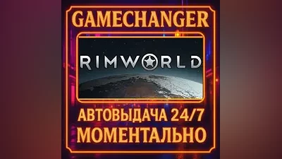RimWorld AUTO STEAM GIFT 24/7