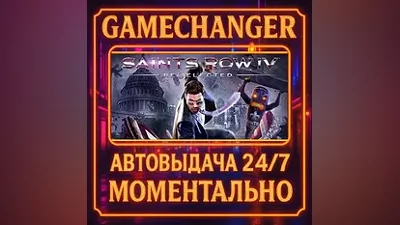 Saints Row IV: Re-Elected AUTO STEAM GIFT 24/7