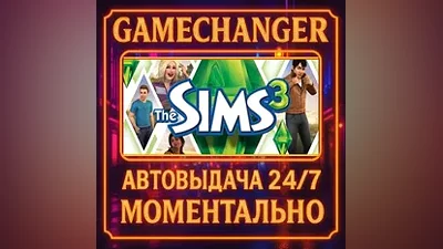 The Sims 3 AUTO STEAM GIFT 24/7
