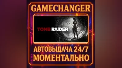 Tomb Raider AUTO STEAM GIFT 24/7
