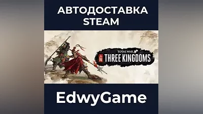Total War: THREE KINGDOMS