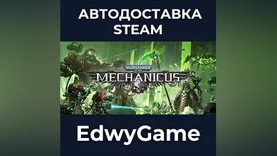 Warhammer 40,000: Mechanicus Standard Edition