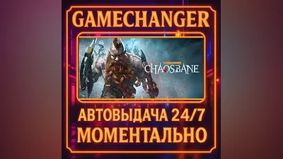 Warhammer: Chaosbane AUTO STEAM GIFT 24/7
