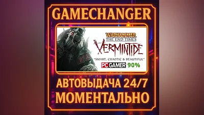 Warhammer: End Times - Vermintide AUTO STEAM GIFT 24/7