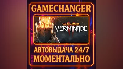 Warhammer: Vermintide 2 AUTO STEAM GIFT 24/7