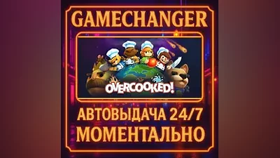 Overcooked AUTO STEAM GIFT 24/7