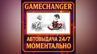 Yakuza Kiwami 2 AUTO STEAM GIFT 24/7
