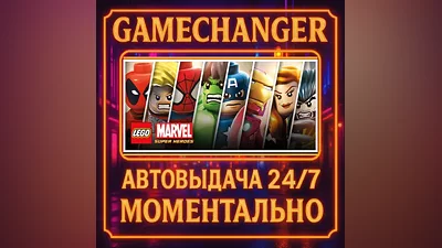 LEGO Marvel Super Heroes AUTO STEAM GIFT 24/7