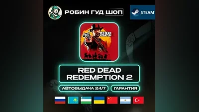 RED DEAD REDEMPTION 2 STANDART STEAM GIFT GLOBAL