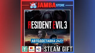 RESIDENT EVIL 3 | STEAM GIFT | RU - МИР | АВТО