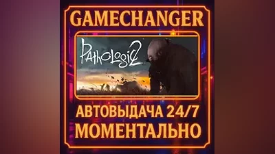 Pathologic 2 AUTO STEAM GIFT 24/7