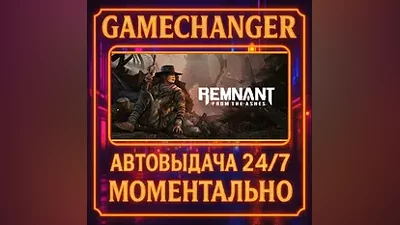 Remnant: From the Ashes AUTO STEAM GIFT 24/7