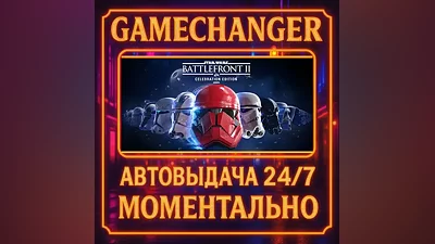 STAR WARS Battlefront II: Celebration Edition AUTO STEAM GIFT 24/7