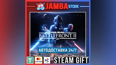 STAR WARS Battlefront II: Celebration Edition | STEAM GIFT | RU - МИР | АВТО