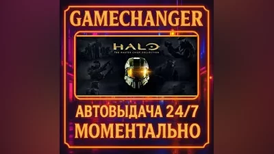 Halo: The Master Chief Collection AUTO STEAM GIFT 24/7