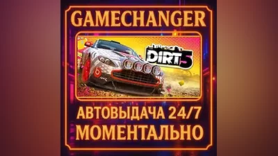 DIRT 5 AUTO STEAM GIFT 24/7