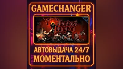 Darkest Dungeon AUTO STEAM GIFT 24/7