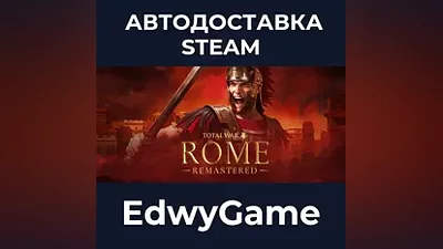 Total War: ROME REMASTERED