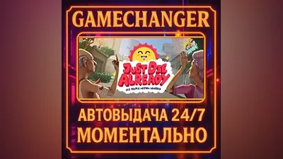 Just Die Already AUTO STEAM GIFT 24/7