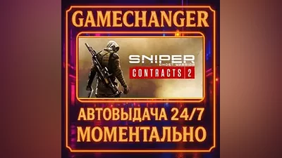 Sniper Ghost Warrior Contracts 2 AUTO STEAM GIFT 24/7