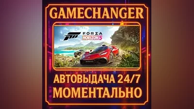 Forza Horizon 5 - Standard Edition AUTO STEAM GIFT 24/7
