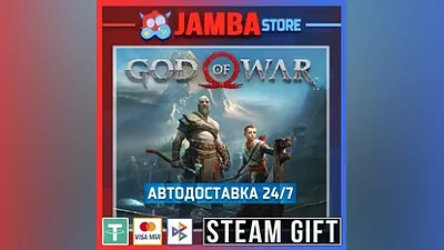 God of War | STEAM GIFT | RU - МИР | АВТО